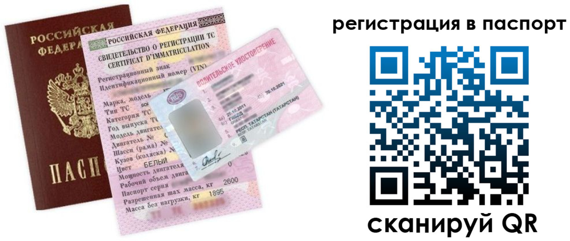 прописка для школы в Тулуне