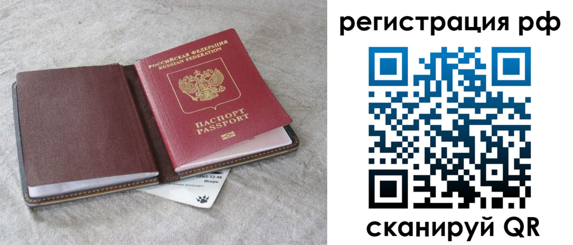 прописка законно в Тулуне
