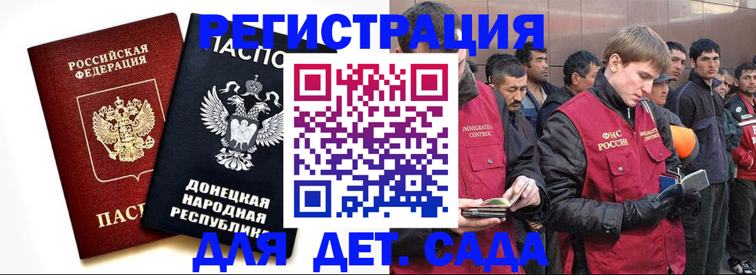 прописка ребенка в Тулуне