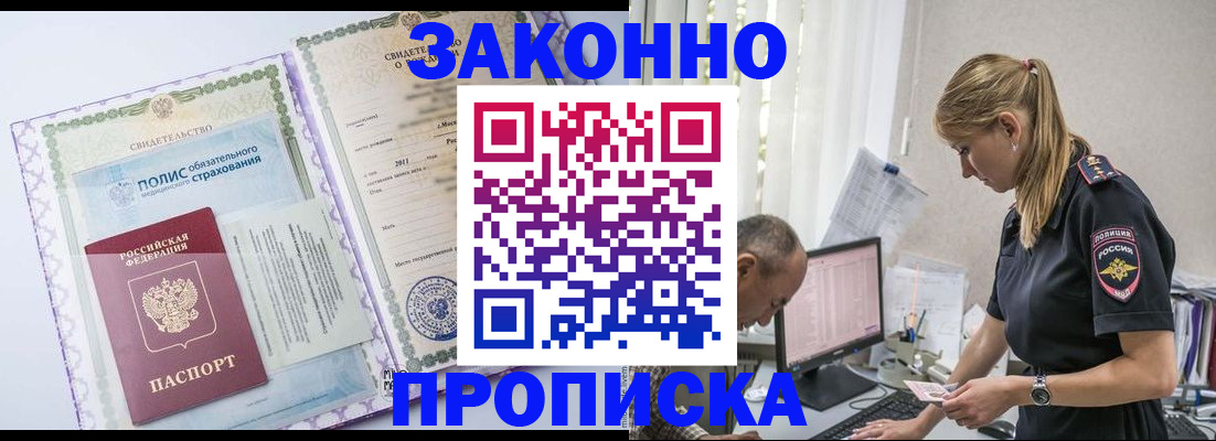 прописка поиск в Тулуне