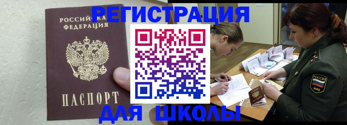 временная регистрация законно в Тулуне