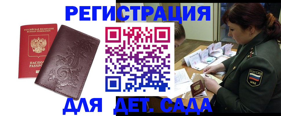 временная регистрация недорого в Тулуне