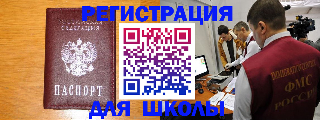 прописка в Тулуне