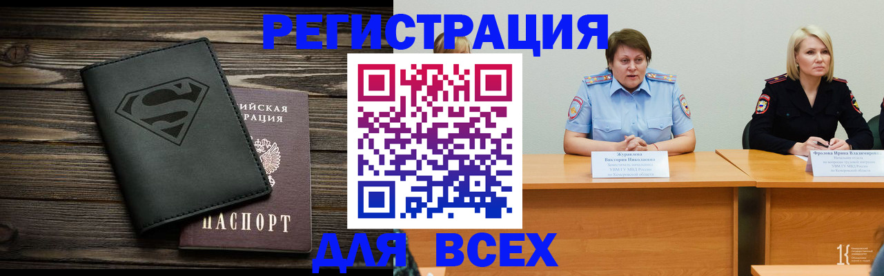 прописка для военкомата в Тулуне