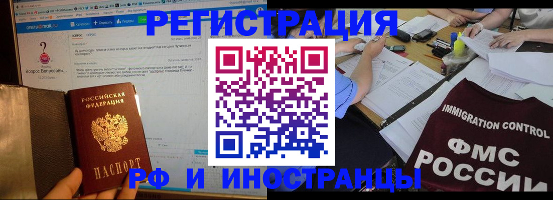прописка в квартире в Тулуне