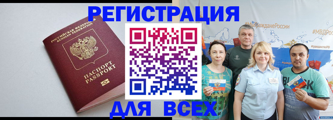 прописка паспорт в Тулуне