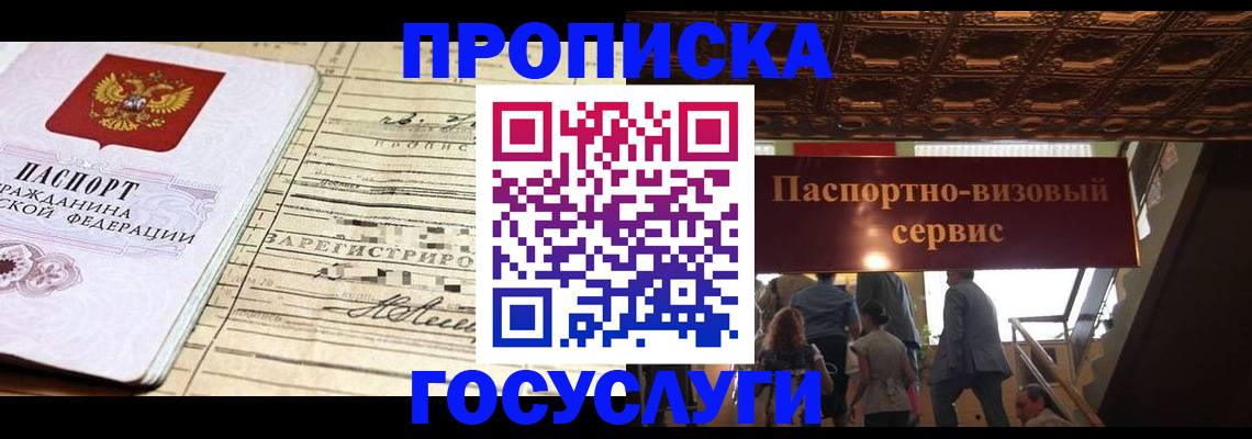 где прописаться в Тулуне